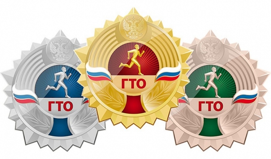 ГТО - делаем первый шаг.